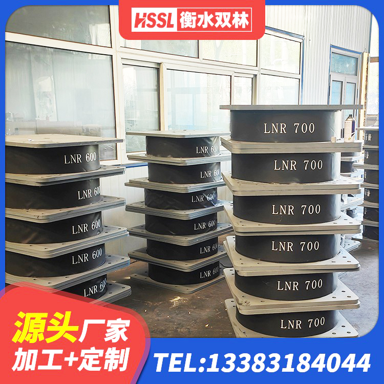 福鼎市LNR700天然隔震支座什么价格 福鼎市建筑铅芯抗震支座装置生产厂家 福鼎市二型隔震支座多少钱 福鼎市LRB900铅芯支座多少钱 - 第5张